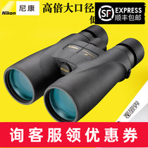 Nikon Emperor MONARCH 5 8X56 16X56 High HD Large Aperture Binoculars ED