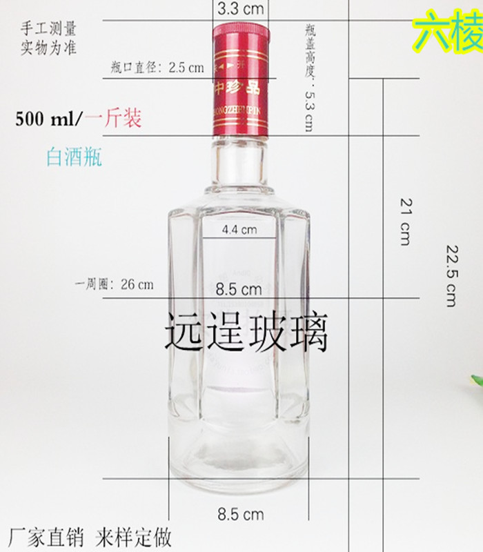 高白料創芸新型500 mlひょうたんガラス瓶白酒瓶赤酒瓶薬酒瓶空酒瓶,タオバオ代行-チャイナトレーディング