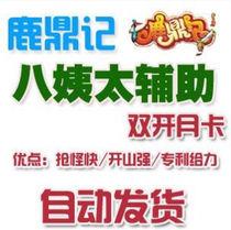 Deer Ding Ji assisted the eight-month card script main line task copy teacher door peeling to send answer questions multi-opening device nostalgia