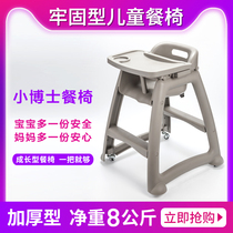 Plastic BB chair Hotel restaurant chair KFC McDonalds childrens dining chair Baby dining chair Baby dining table