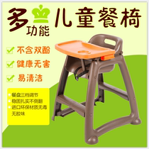 Plastic hotel childrens dining chair bb chair Restaurant baby dining chair bb multi-function KFC baby dining chair