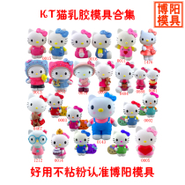 Latex Mold 0015 New Gypsum Statue Doll Color Painting Mold DIY Color Pigment Pigment Tank Mold