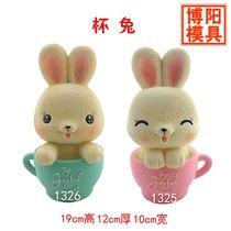 New latex mold 1325 1326 Cup rabbit plaster image mold doll painted DIY white mold filling color