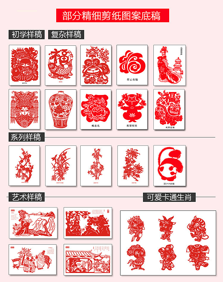 剪纸工具套装刻刀手工刻纸全套学生纸风图案底稿牛年