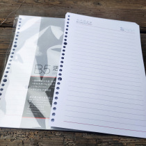 18K 26 hole Delika loose-leaf core B5-26 loose-leaf paper real 100 page 178 * 257mm