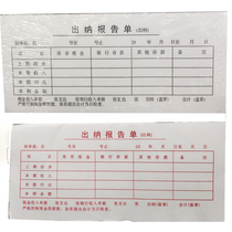 10 Two-way cashier's report financial report cash on hand bank deposits 25 copies 50 sheets of paper.