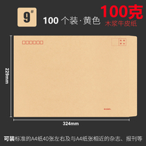 No. 9 C4 extra large A4 envelope 100 yellow kraft paper file bag file storage bag thickened large envelope