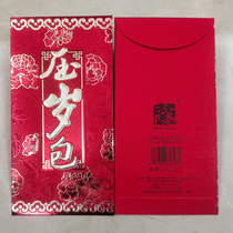 Press Year Package Hongyang famous RMB5.007 million RMB100 tiled Red Bauli is an upscale bonus Business 6 dress