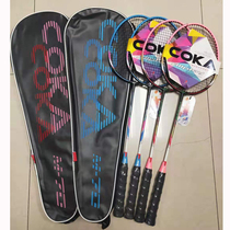 Kaka M70 Double Badminton Racket Adult Racket Beginners Practice Racket