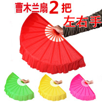 Cao Mulan Fan Childrens Yangko Dance Square Dance Fan Adult Fitness Fan Thickened Plastic Fan Bone Dance Fan