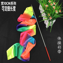 Rhythmic gymnastics ribbon dance performance props dancing Ribbon Childrens ribbon toys dance supplies