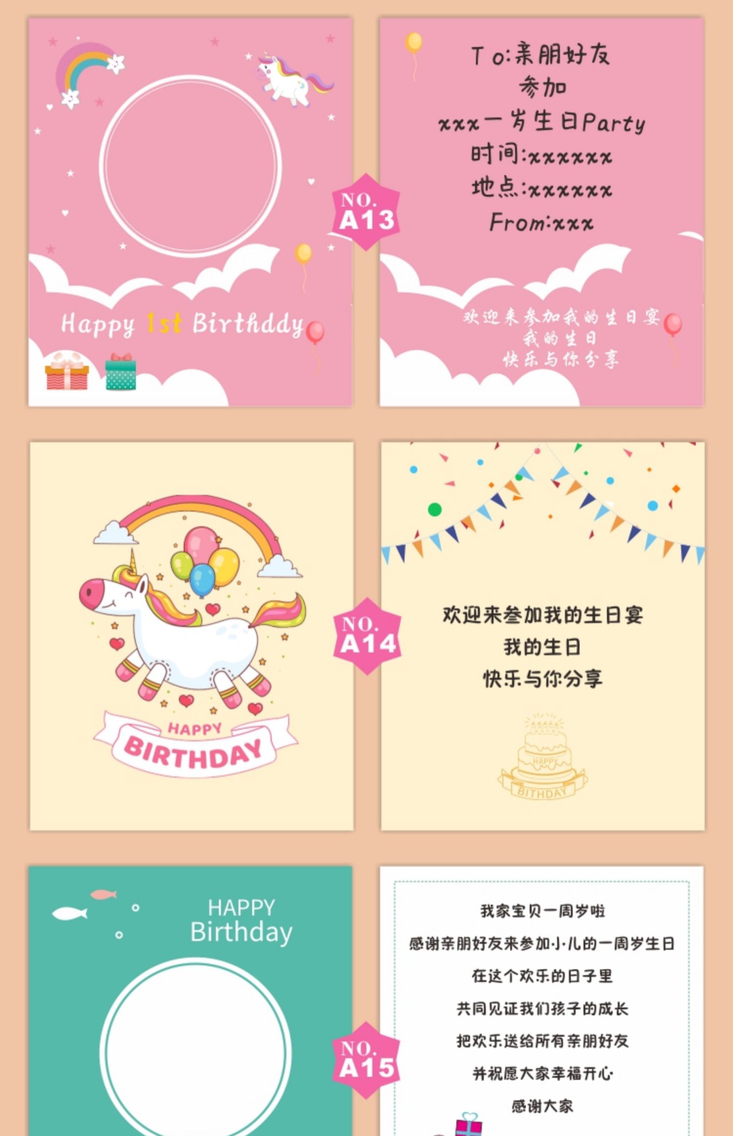 儿童满月邀请卡片定制可爱卡通宝宝生日邀请函百日宴潮流儿童派对