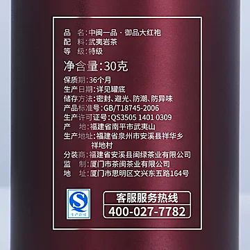 【武夷山】大红袍乌袋装礼盒罐装茶150g[1000元优惠券]-寻折猪