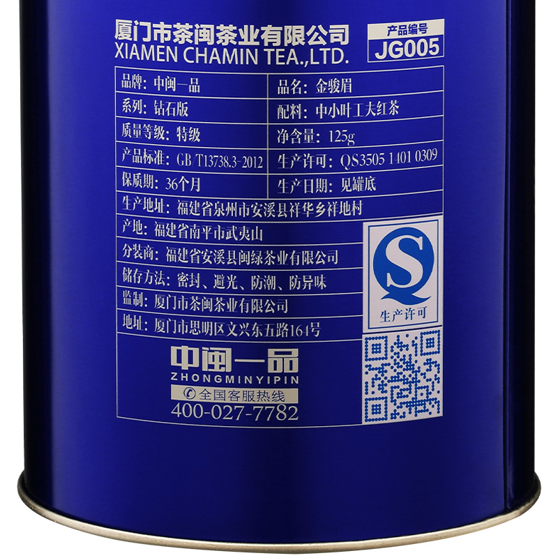 买一送三共500g 红茶金骏眉茶叶武夷桐木关散装金俊眉礼盒罐袋装产品展示图4