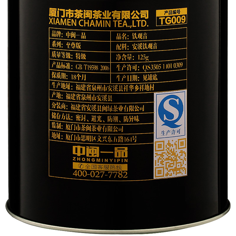 买一送三共500g铁观音茶叶新茶 浓香型安溪铁观音乌龙茶500g产品展示图5