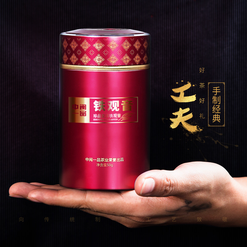 中闽一品 安溪铁观音茶叶浓香型乌龙茶礼盒装罐装茶250g产品展示图2