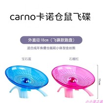 Kano hamster golden bear running wheel mute roller runner treadmill sports rolling ball turntable flying saucer running disk toy