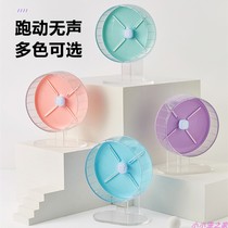 Hamster golden bear running wheel running ball mute roller runner treadmill sports rolling ball turntable bracket supplies toys