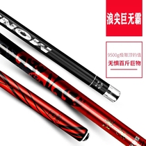 Wuhan one thousand Chuanglang Giant No Bully Rod ultra-light ultra-hard Handrod Large Things Rod Young Sturgeon Violent Giant Fishing Rod