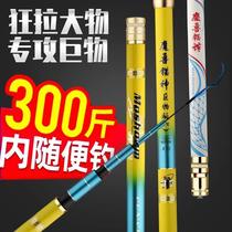 Magic Beast Cat God Poles 20H19 Tune Ultra Hard Violent Bench Fishing Rod Fishing Rod Fishing Rod Turgeon 6 3 7 2 m