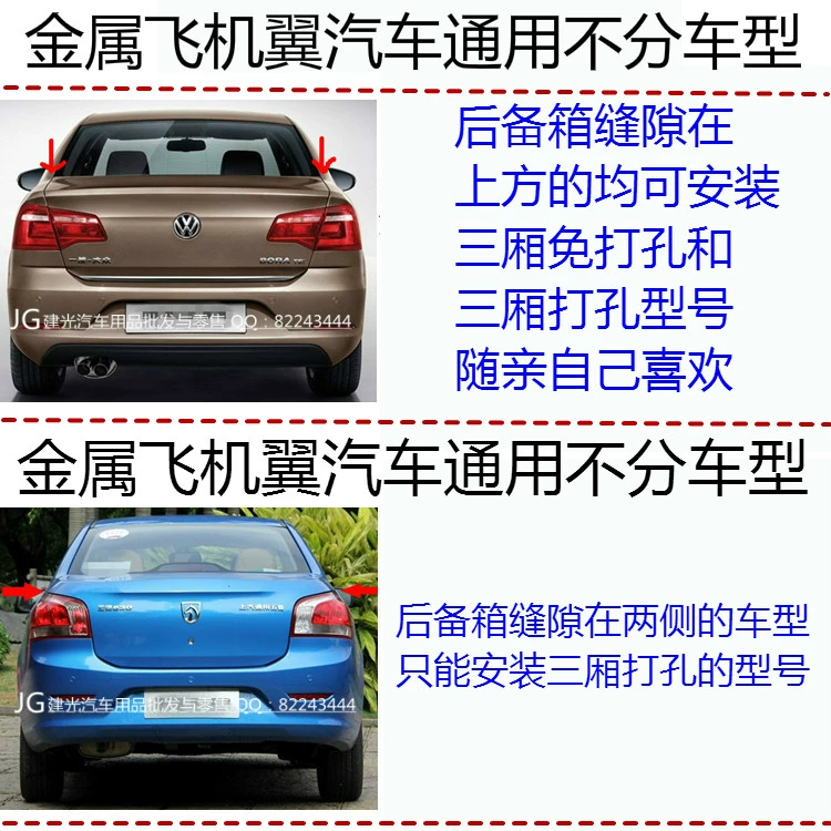 Xe tail sedan hatchback SUV đuôi phù hợp Polo Gore Toyota Honda Volkswagen Chung sửa đổi phía sau cánh