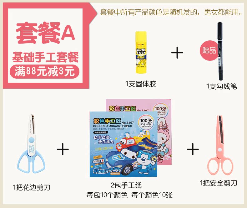 得力儿童彩色手工纸套装剪纸折纸剪纸套装工具