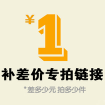 bu you fei to fill the post private link contact customer service after the shoot otherwise take invalid