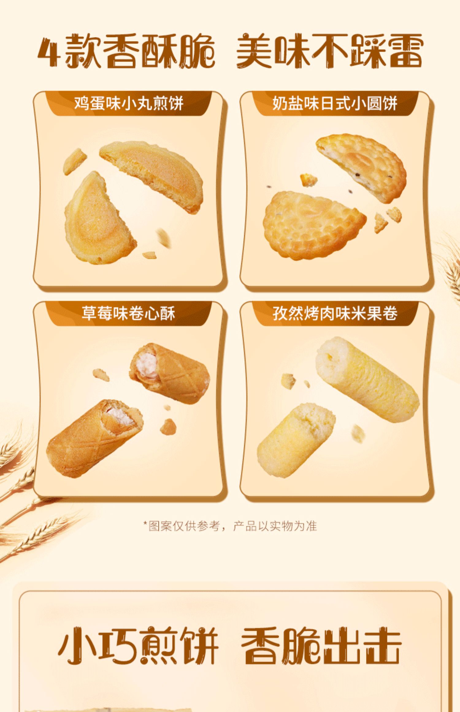 【拍4件】徐福记饼干膨化糕点200g×4包