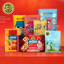 28元包邮  徐福记龙耀鸿福礼盒装1369g