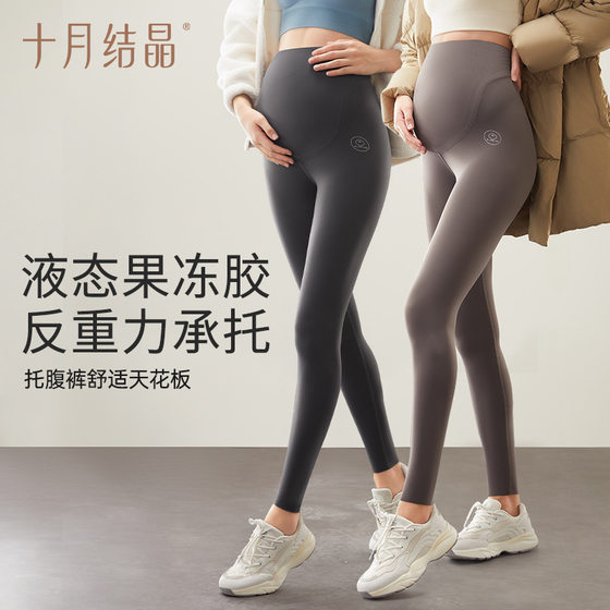 New October crystallization reverse gravity pants Spring and autumn leggings shark pants maternity pants belly support yoga pants autumn and winter
New October crystallization reverse gravity pants Spring and autumn leggings shark pants maternity pants belly support yoga pants autumn and winter