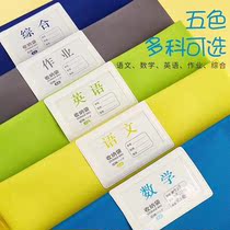 Subject document bag A4 primary school students with double waterproof hand-held test paper bag language number and English textbook classification bag book bag