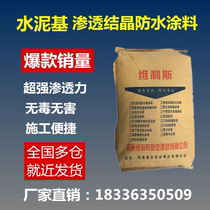 Cement Base Permeable Crystallization Waterproofing Paint Bridge Tunnel Airport Runway Waterproof internal Wall Waterproof impermeable
