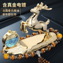 Car aromatherapy all the way safe deer car center console perfume ornaments high-end light luxury car interior decoration supplies Daquan
