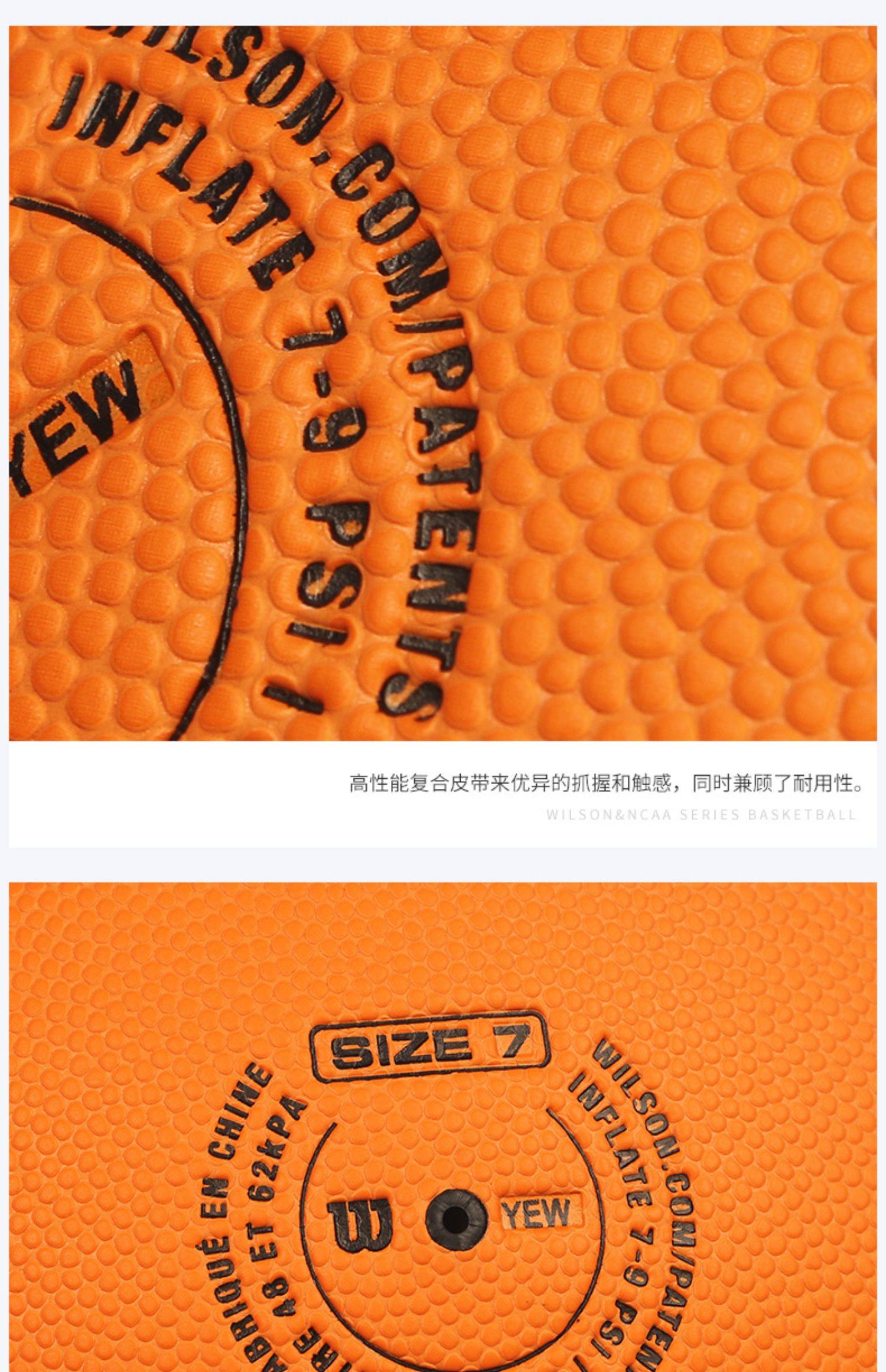 新款官方wilson威尔胜篮球nba比赛专用7号耐磨室内外ncaa复刻0730