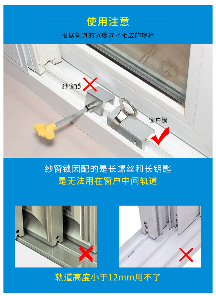 推拉窗户限位器儿童安全锁塑钢窗锁扣移门窗轨道卡扣防盗锁