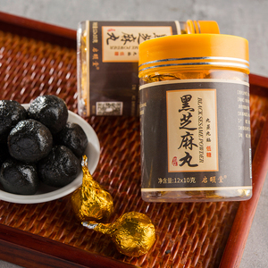 低糖食品九蒸九晒黑芝麻丸九制黑芝麻丸正品孕妇芝麻丸乌发肾生发