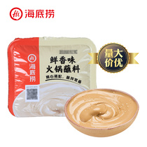 3 boxes of Haidilao hot pot dipping fresh flavor 100g original sesame sauce household dry dish dipping sauce box