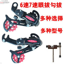 Bicycle rear pull guide wheel mountain bike eye pull transmission derailleur 6 7 speed 18 21 speed Guangzhou bicycle accessories