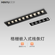 Strip Spotlight Led Embedded Smallpox Line Spotlight living room No main lamp Lighting rectangular concentrated lattice grid light