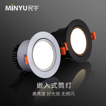 Minyu led Downlight recessed opening 5 6 7 5cm 8cm10cm 12W20 Watt cob ceiling light