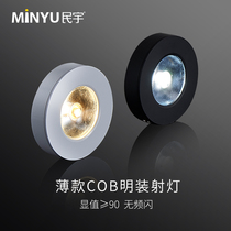 Ultra-thin small Ming mounted spotlight led ceiling lamp household wine cabinet 3W5W7W10W showcase no hole ceiling Downlight