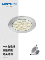 Minyu led spotlight dental board clothing store blade bulls eye lamp 5W7W9 Watt embedded hole 12cm ceiling light