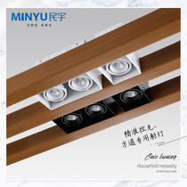 Minyu Fangtong spotlight led bucket light ceiling square wood downlight aluminum square non-border grille COB bean bile light