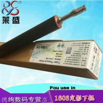 Laisheng applies HP1213 lower roller HP1136 1212 HP126A 128 1108 1106 lower roller Pressure roller Rubber roller