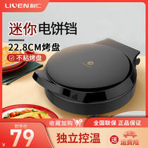 Lijen Electric Cake Pan Stall Home Double Sided Heating Deepening Pan Mini Mini Frying Machine New Branded Cake Pan Non Stick Pan