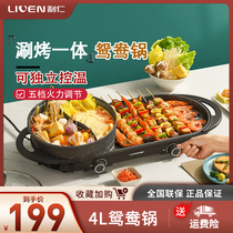 Lijen Boiling Toasted Pan Home Mandarin Duck Barbecue Electric Oven Baking Pan Han Style Multifunction Grilled Hot Pot J6860