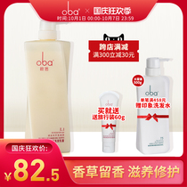 oba oba shampoo Ouba nourishing soft dry water Retention Shampoo Shampoo Moisturizing Shampoo