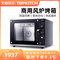 Topkey Electric Heating Stove Oven Commercial Large Capacity Large Private Room Baking Cake Fully Automatic Hot Air Cycle Oven
