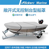 Yacht aluminum alloy FRP speedboat rubber boat assault boat inflatable boat fishing boat no console boat cover