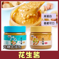 Sister-in-law Tao Qiqi granules peanut butter (original sea salt without sugar-free hot pot noodle sauce dipped in sauce
